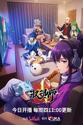 武侠漫改番《墨色黎明》在线看